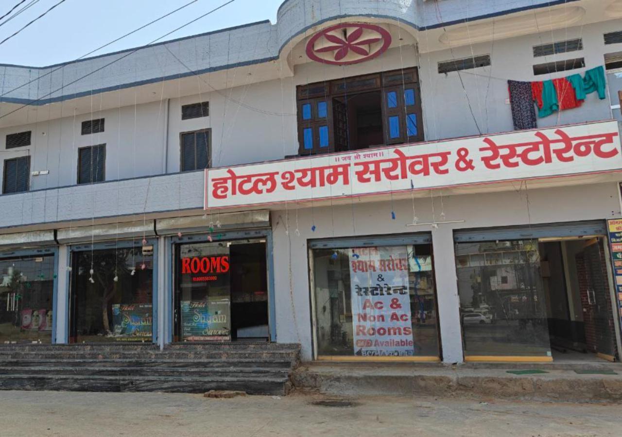 Hotel Shyam Sarover And Restaurant Ringas Exterior photo